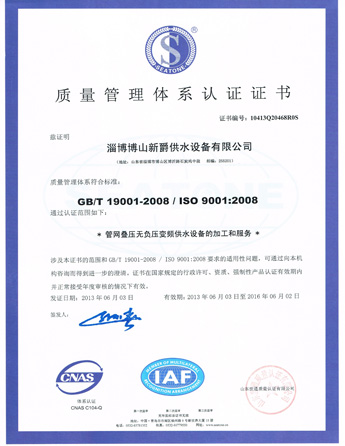 ISO9000认证